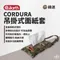 綠迷【the earth】 CORDURA 吊掛式面紙套 TECPDD5MCF