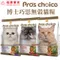 台灣產 - Pros choice 博士巧思無穀貓糧 3kg / 8kg 無穀貓