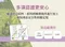 淨斯L-精胺酸發泡錠