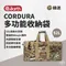綠迷彩【the earth】 CORDURA 多功能收納袋52L