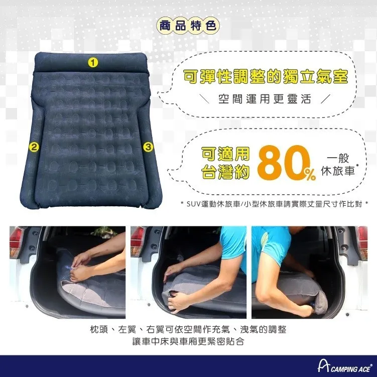 【野樂】 鐵牛車中床 獨立筒充氣床 車泊 車露 床墊 車用床墊 ARC-298