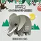 EUGY 3D紙板拼圖-大象