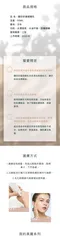 鑽彩防護隔離乳