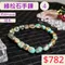 🌸貞緣水晶飾品🌸AG001綠松石-隨形綠松石手鍊