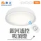 【鹿屋燈飾】-舞光 銀河吸頂燈30W