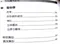 兒科操作手冊:馬偕紀念醫院小兒部