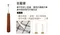【可樂牌】胡桃木縫紉工具套組