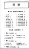 (書況不佳,有黃斑,不介意再下單 恕不退書)新編心血管病驗方薈萃