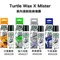 TURTLE WAX 車內清新除臭噴霧 4種香味