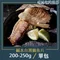 鹹水台灣鯛魚片（200-250g/包）【北海漁鋪】