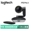 【羅技 Logitech】PTZ Pro 2 1080p 視訊攝影機 Webcam 直播 會議 麥克風