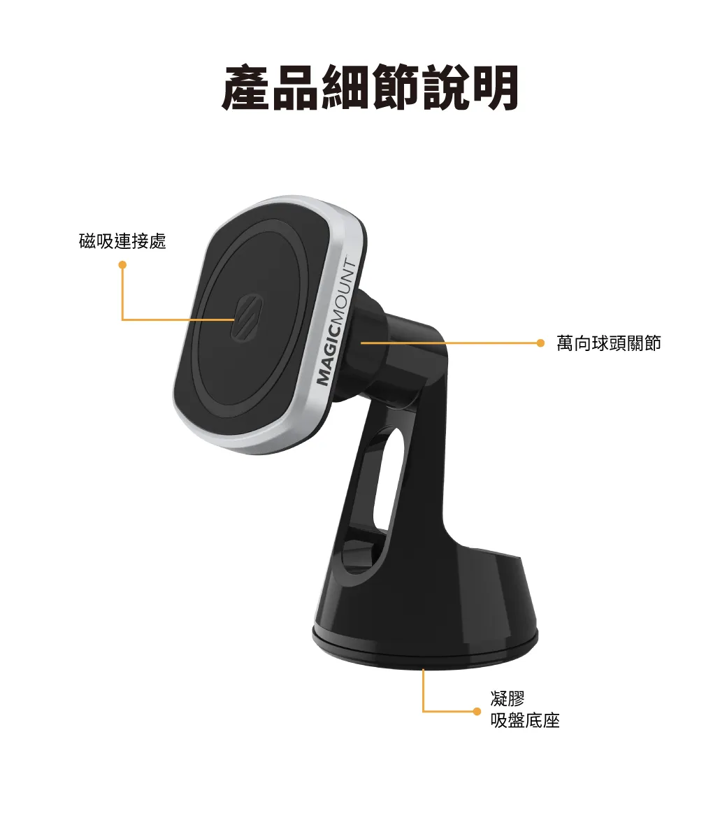 SCOSCHE 儀表板磁鐵手機架-專業升級版-MP2WD-XTSP
