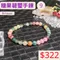 🌸貞緣水晶飾品🌸AS006碧璽-糖果碧璽手鍊6+mm