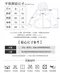 泡泡袖防曬風衣外套