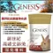 加拿大《Genesis創世紀-高級全齡兔食譜GN002》2KG 兔飼料主食