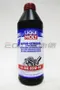 LIQUI MOLY HYPOID GEAR LS 85W90 力魔 合成齒輪油 #1410