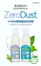 加價購-Zero Dust頂級洗衣精 1000ml 無香款