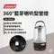 『 CM絕版品 』Coleman 360°藍芽喇叭型營燈｜CM-34246 露營燈 照明燈 藍芽音響 藍芽喇叭 多功能營燈