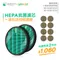 綠綠好日 適用 Health Banco HB-R1BF2025/R2BF 小漢堡【抗菌除臭兩年組】HEPA抗菌濾芯 沸石活性碳網