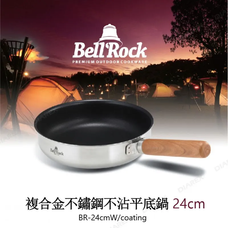 Bell 'Rock複合金不鏽鋼不沾平底鍋－24cm
