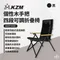 黑色 [ KZM ] 個性木手把四段可調折疊椅｜K22T1C02