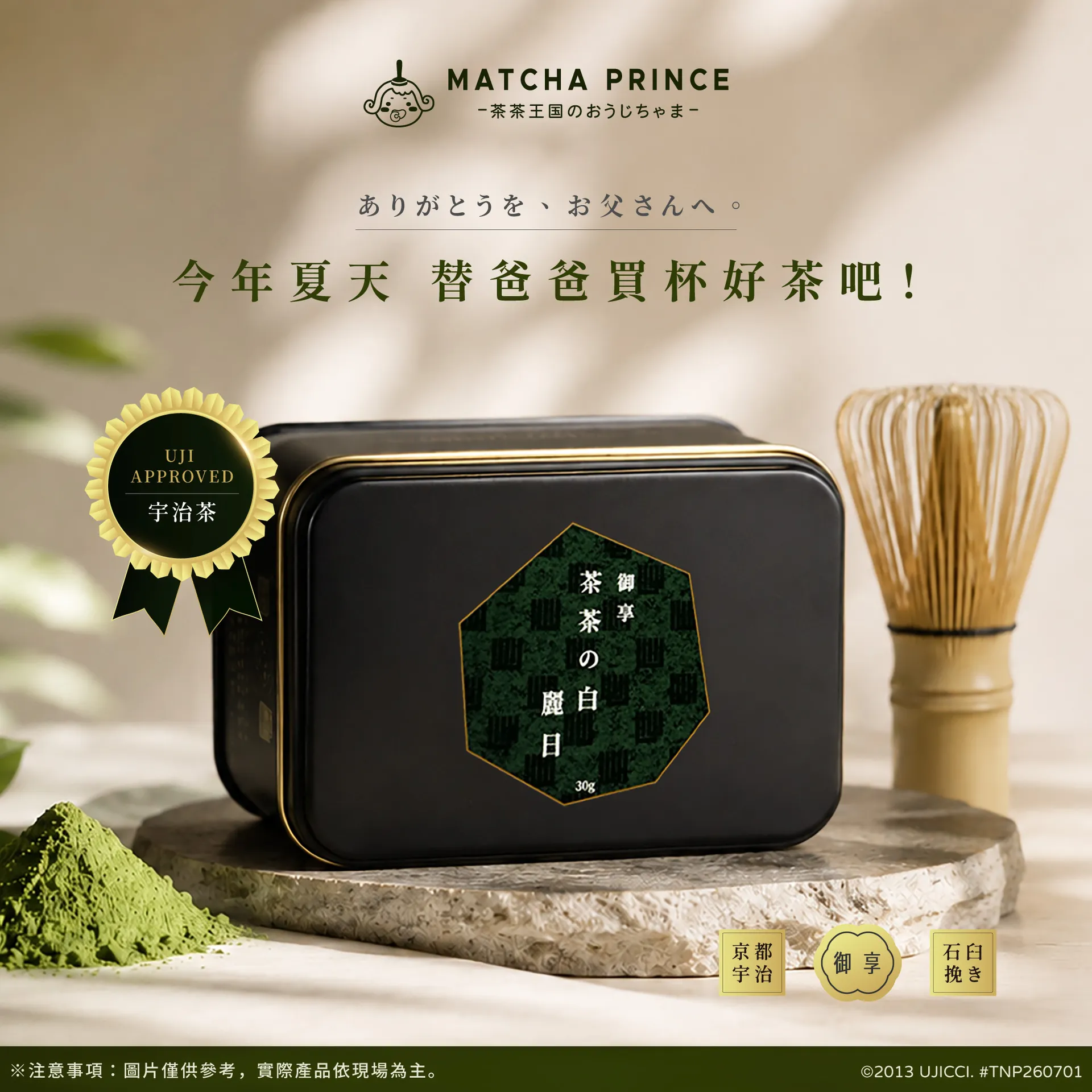 堀井七茗園 宇治抹茶3種 莵道昔、宇治昔、縣の白 賞味