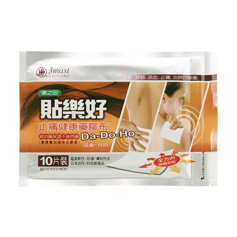 貼樂好止痛健康藥膠布 10片裝
