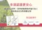 淨斯維生素B12速崩錠