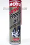 MOTUL FOGGING OIL 引擎內部保護劑