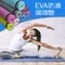 (福利品) EVA防滑瑜珈墊