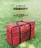 [ KZM ] 經典民族風裝備收納袋70L｜K5T3B010