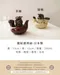 龍紋德利壺-日本製 ( 綠釉 / 茶釉 )