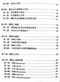 醫院行政管理學
