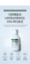韓國Derma Factory菸鹼醯胺勻亮膚色亮膚身體乳(300ml)