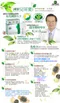 綠恩健字號兒茶素(綠茶萃取錠)90錠