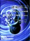 產科學(下)(Williams Obstetrics 20/e)