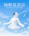 FANG涼感防曬外套