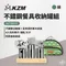 綠色 [ KZM ] 不鏽鋼餐具收納罐組｜K6T3K015