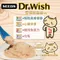 【喵村食堂😊】Seeds惜時Dr.Wish貓罐85g★罐頭副食罐★