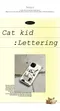 Mademoment －貓咪刻字設計：霧面卡片收納手機殼（可插卡 推薦使用）