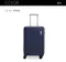 SUNCO 海軍藍拉桿箱 19.5吋