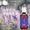 【LIFE FANLE】水溶性薰衣草精油 200ml