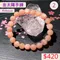 🌸貞緣水晶飾品🌸AR025金太陽手鍊9+mm