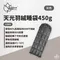 【OutdoorBase】天光羽絨睡袋450g-灰色