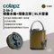Colapz • 2-in-1 摺疊水桶+摺疊立架 - 8L大容量 (石墨黑/ 橄欖綠/ 沙漠棕) 3色