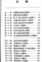 內外科護理學十日速成