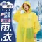 雨你同行加厚雨衣