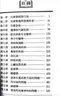 小兒科學十日速成