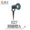 【鹿屋燈飾】舞光 E27 照樹燈A OD-3051