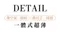 零感無痕內衣